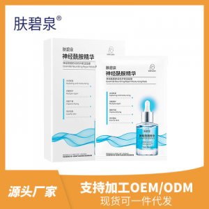 玻尿酸面膜 OEM代加工