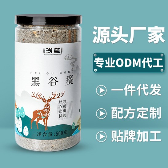 黑芝麻粉五谷粉贴牌贴牌定制代加工