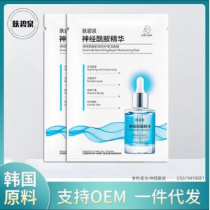 神经酰胺控油片装面膜贴牌定制代加工