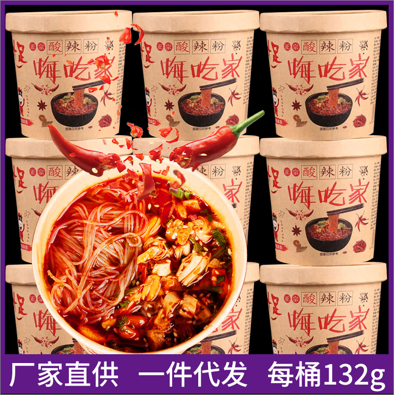 正品網(wǎng)紅重慶嗨吃家酸辣粉貼牌OEM/ODM