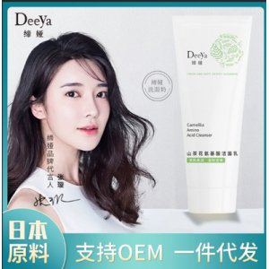 氨基酸清洁控油洗面奶OEM/ODM代加工