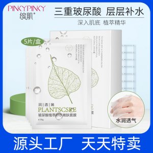 保湿玻尿酸面膜贴牌OEM/ODM