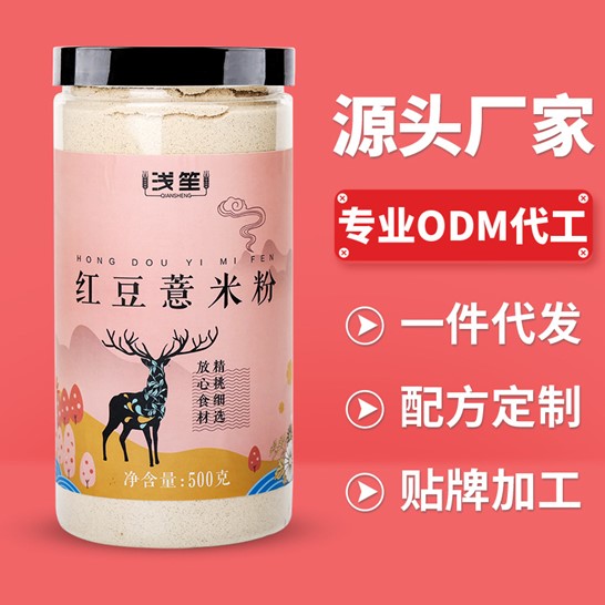 红豆OEM/ODM代加工