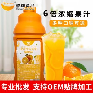 航帆柳橙汁可OEM/ODM代工