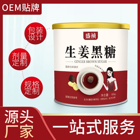生姜黑糖oem贴牌代加工