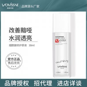 薇薇詩妮煙酰胺修復(fù)原液OEM/ODM代加工