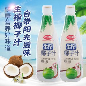 生榨椰子汁1.25LOEM代加工
