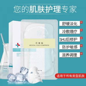 冷敷贴面膜OEM/ODM代加工