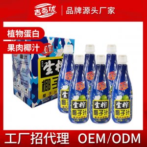 吉百优生榨椰子汁椰奶饮料OEM/ODM定制代加工