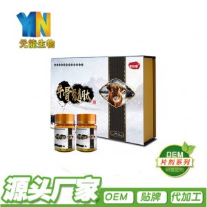 牛骨髓肽片代加工 貼牌OEM/ODM