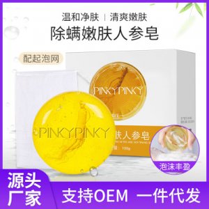 缤肌除螨手工皂 可OEM/ODM代工