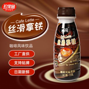 即饮咖啡饮料可OEM/ODM代工