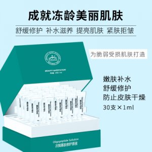 次拋寡肽修護原液 貼牌定制代加工