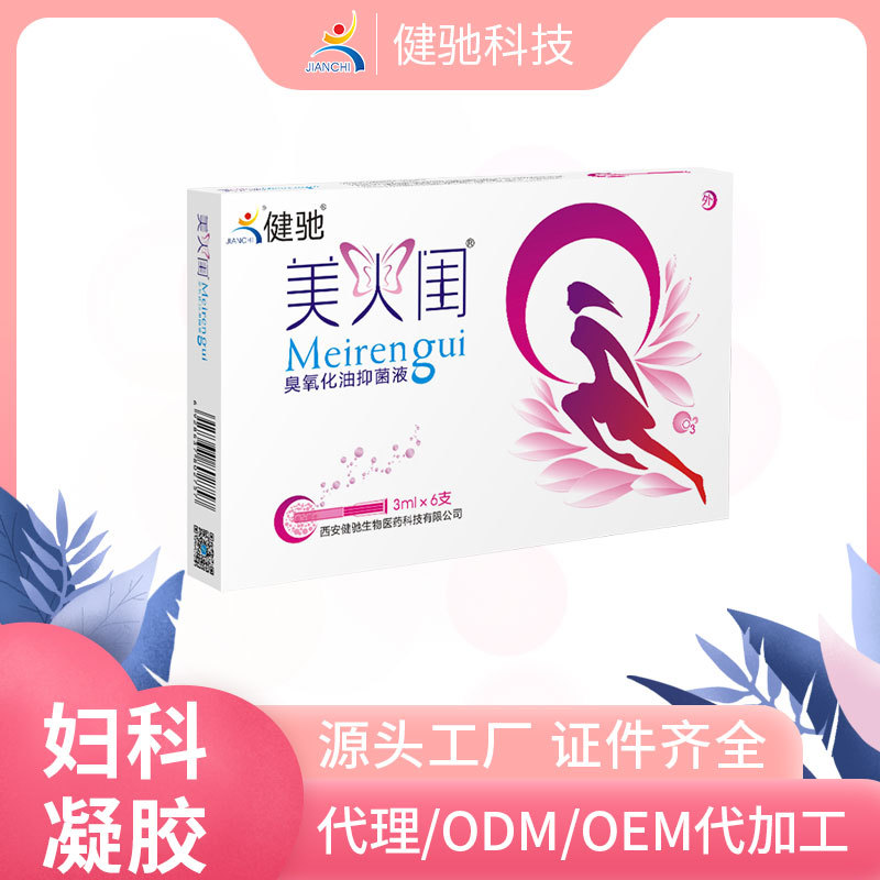 陕西健驰生物药业有限公司