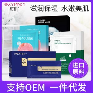 缤肌玻尿酸补水积雪草海藻面膜OEM/ODM定制代加工