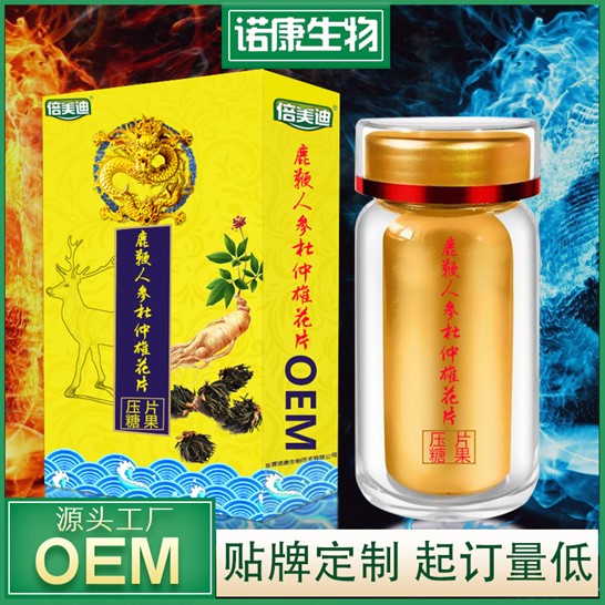 鹿鞭人参杜仲雄花片代加工贴牌OEM/ODM