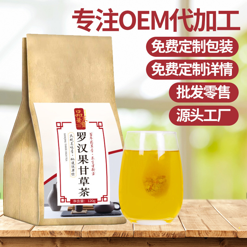 罗汉果甘草清莹茶贴牌OEM/ODM