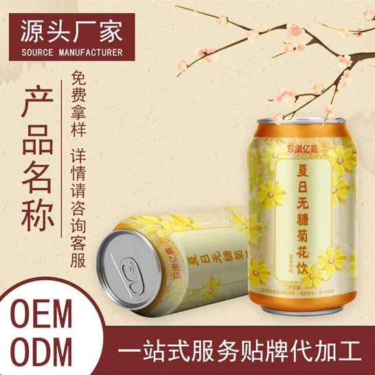 草本植物饮料oem配方代加工