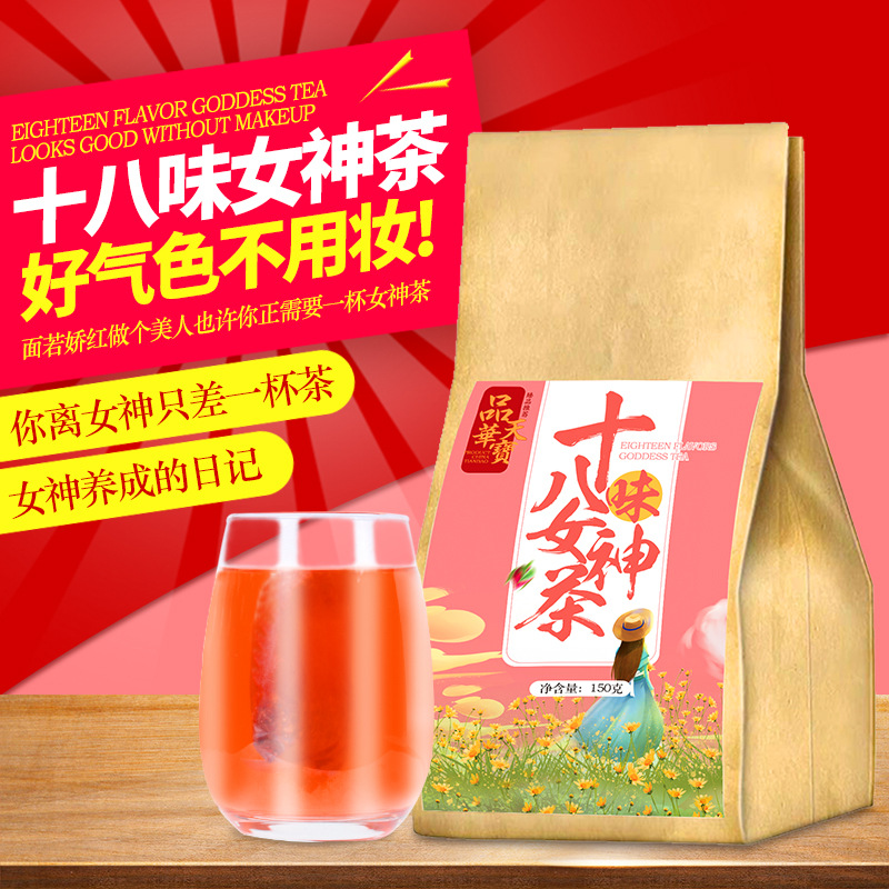 十八味女神茶红润女人八宝花茶OEM代加工