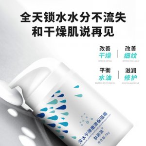 男士面霜代加工贴牌OEM/ODM