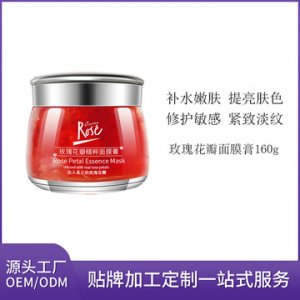 玫瑰花瓣精粹面膜膏代加工贴牌OEM/ODM