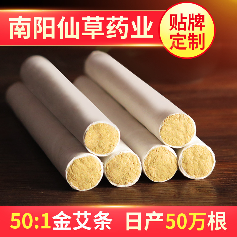 散装艾条贴牌定制代加工