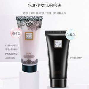 缔娅小黑裙身体乳OEM/ODM代加工