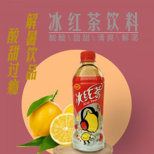 冰红茶柠檬口味500ml贴牌OEM/ODM