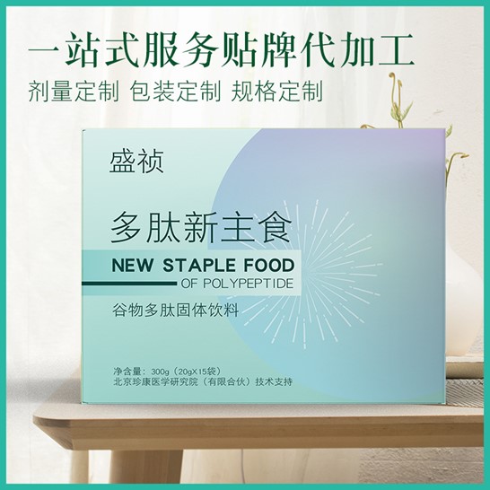 多肽新主食 OEM代加工