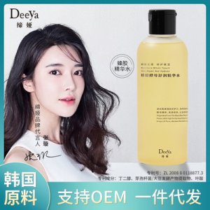 保湿精华OEM/ODM定制代加工