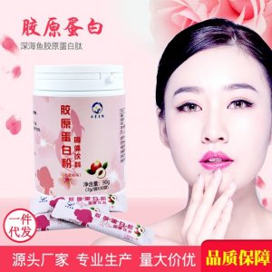 胶原蛋白粉固体饮料 可OEM/ODM代工