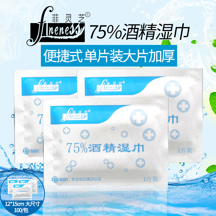 酒精湿巾可OEM/ODM代工