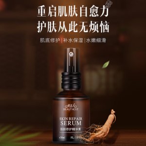美主人肌膚修護精華素貼牌定制代加工