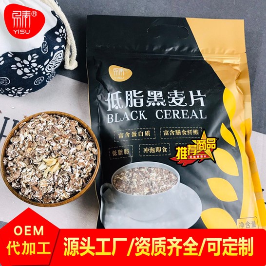 熟黑麦片750g冲泡即食贴牌OEM/ODM