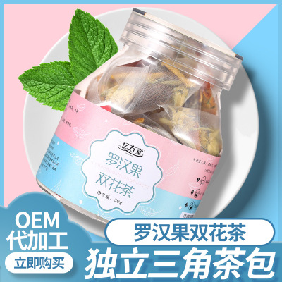 罗汉果双花茶贴牌OEM/ODM