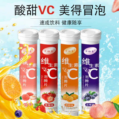 维生素C泡腾片OEM/ODM代加工