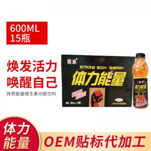 盈哈哈体力能量饮料600mlx15瓶贴牌定制代加工