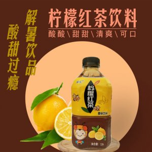 柠檬红茶果味饮料1L贴牌OEM/ODM