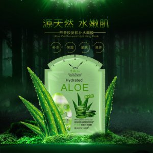 美主人芦荟胶新肌补水蚕丝面膜OEM/ODM定制代加工