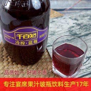 千百知1.5L大瓶蓝莓汁OEM/ODM定制代加工
