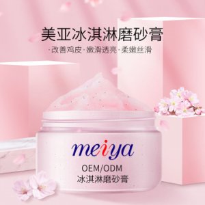 冰淇淋磨砂膏贴牌OEM/ODM