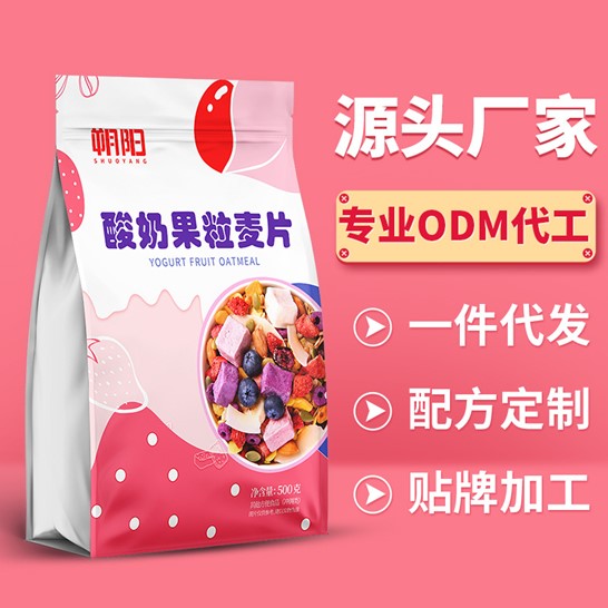 酸奶果粒燕麦片OEM/ODM代工