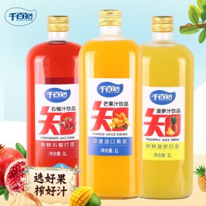 千百知1L玻璃瓶石榴汁OEM代加工