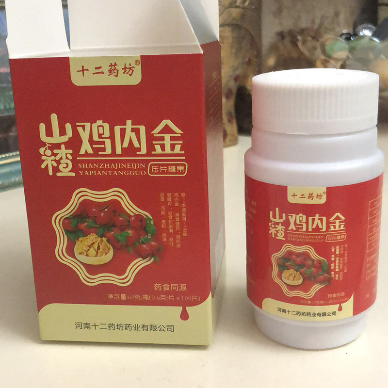 十二药坊山楂鸡内金咀嚼片OEM/ODM代加工