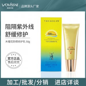 国妆35PA++敏感肌全身面部清爽防晒修护乳可OEM/ODM代工
