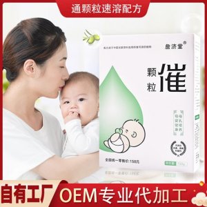 产后催宝颗粒贴牌定制代加工