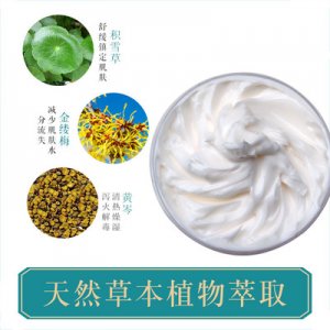 积雪草修护霜OEM代加工