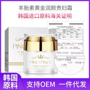神仙贵妇膏可OEM/ODM代工