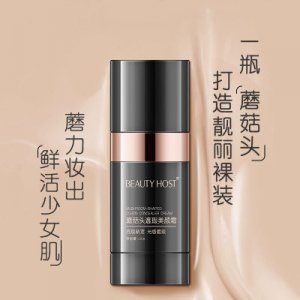 美主人蘑菇头气垫遮瑕美颜霜贴牌OEM/ODM
