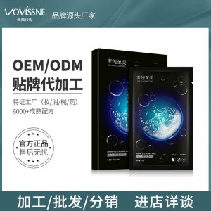 净透氨基酸网红泡泡面膜OEM/ODM定制代加工